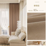 Вельветовые шторы