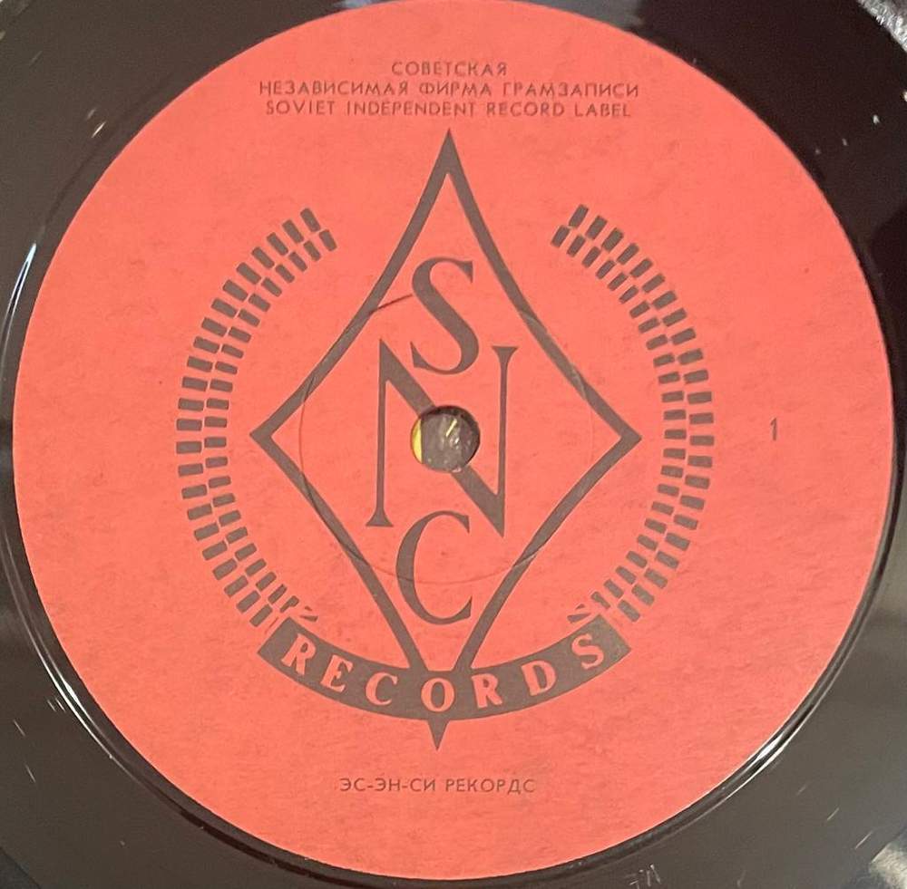 Meantraitors - From Psychobilly Land (1991г.)