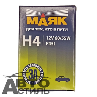 Автолампа H4 12V 60/55W Р45t Маяк Standard 52425