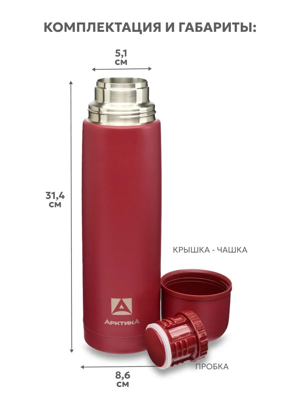 101 Термос классический New, 1 литр