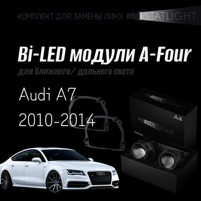 Bi led линзы 3.0 для фар на  Audi A7 2010-2014 AFS, би лед линзы Statlight A-Four, комплект 2 шт