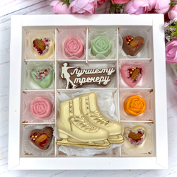 Шоколадный подарок "Лучшему тренеру. Фигурное катание": шоколадка-надпись и 10 конфет ручной работы