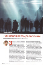 Журнал "Фома" №12 декабрь 2018 г.