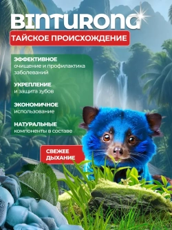 Тайская зубная паста манго 3 шт.