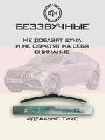 Щетки стеклоочистителя HUOYE Y8 550/550 мм на MercedesBenz GLCCoupe | MBTL1.1