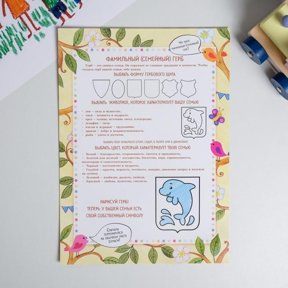 6116416 Детская родословная папка «Дерево», 16 листов, 24,5 х 32 см