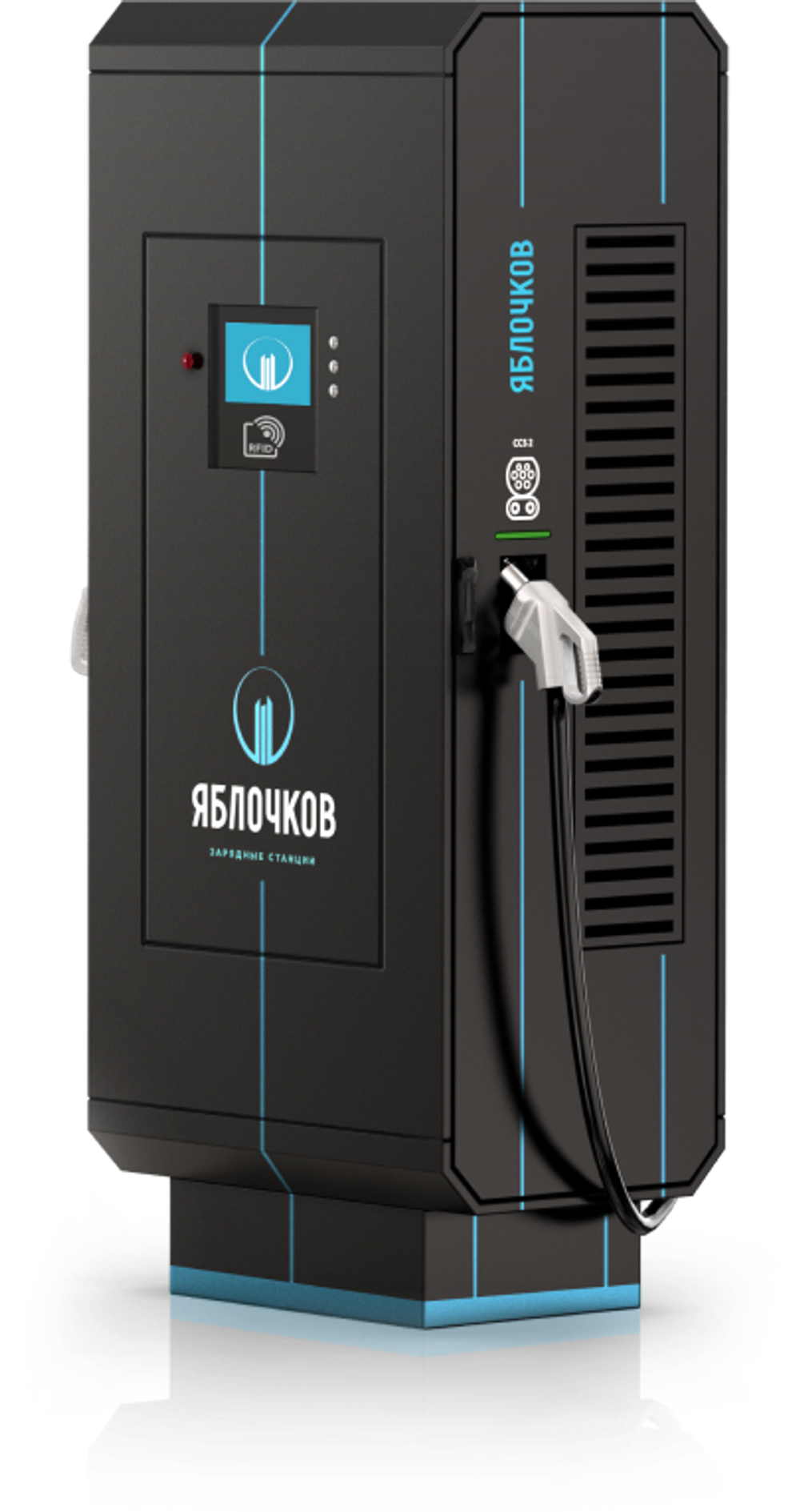 Зарядная станция Яблочков УРАГАН, 120-180 кВт (y-u-120)