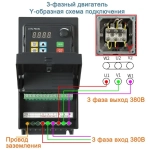 1,5 кВт Частотный преобразователь Трехфазный ввод 380В Трехфазный выход 380В ZUKED-320-380V-1.5KW