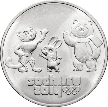 25 рублей 2014 «Олимпиада в Сочи - Талисманы»
