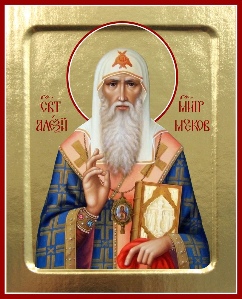 Алексий Московский (арт 197)