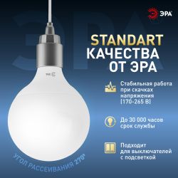 Лампа светодиодная ЭРА STD LED G95-15W-6000K-E27 15Вт шар холодный белый свет Е27