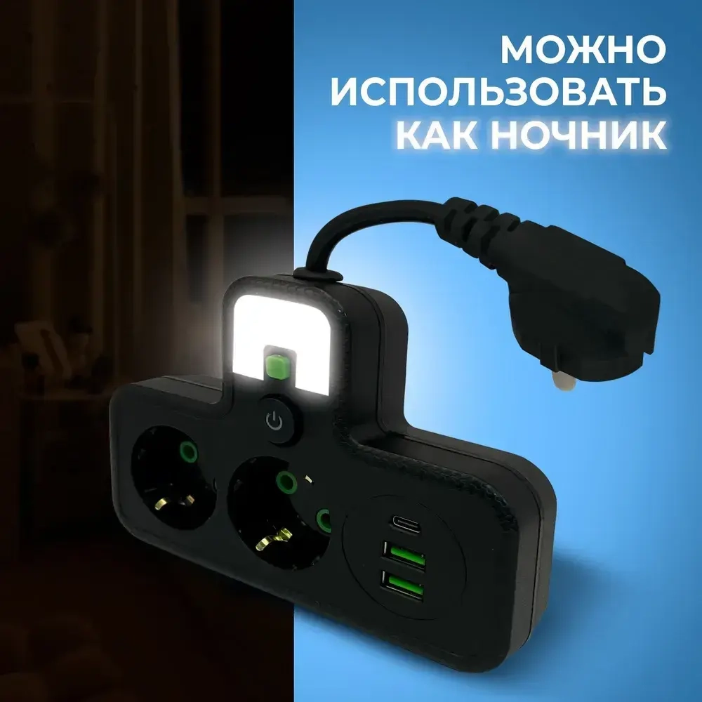 Разветвитель электрический, черный, 2 розетки, 2 USB, 1Type-C гибкий провод