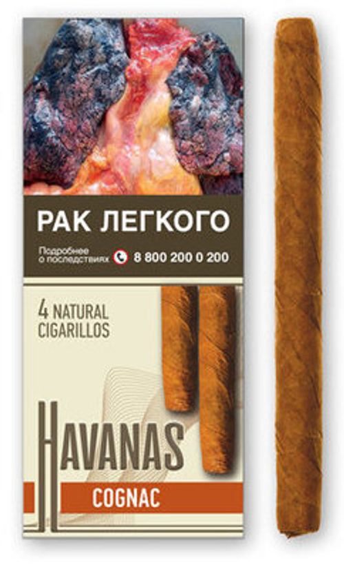 Сигариллы HAV NAS Cognac (4 шт.)