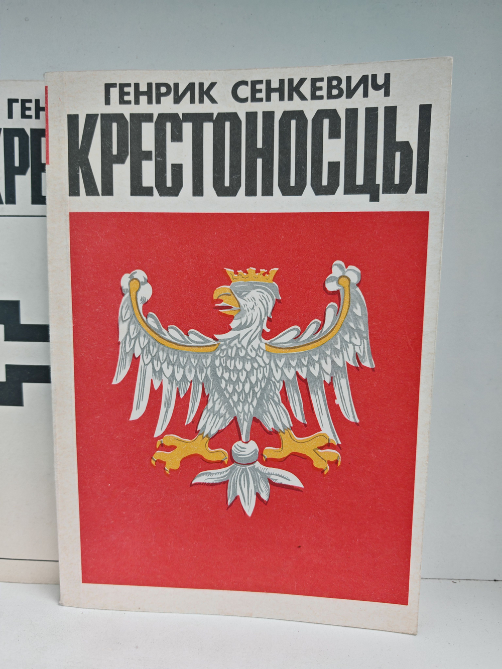 Крестоносцы (комплект из 2 книг)