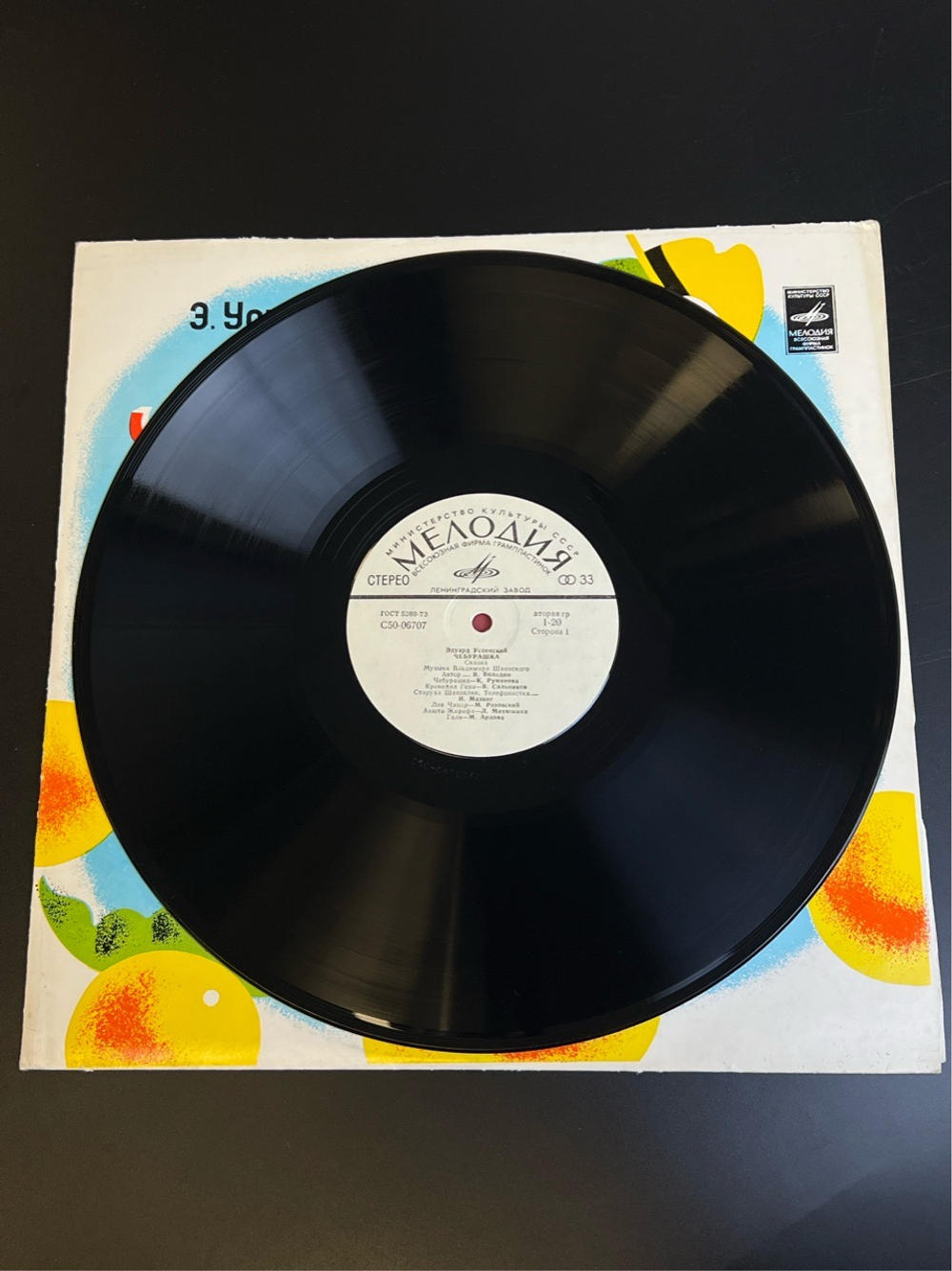 5 LP Набор из 5 виниловых пластинок детские сказки и песни : Глаза змеи / Морской Дьявол / Происшествие в стране Мульти Пульти и др. 12 дюймов Мелодия СССР