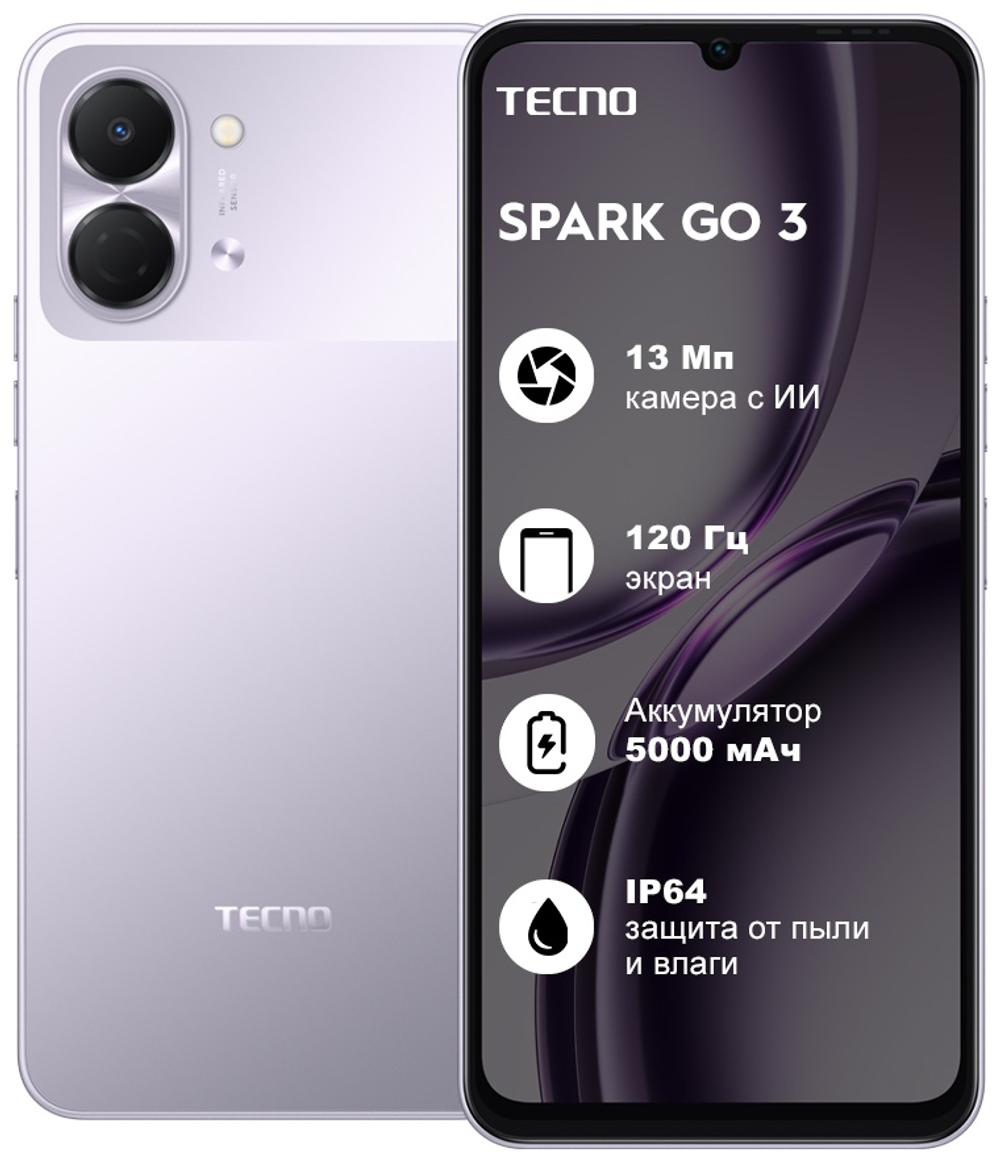 Смартфон TECNO SPARK Go 3 4 ГБ/128 ГБ фиолетовый