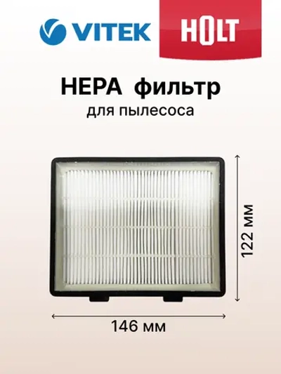 Выходной фильтр к HT-VC-009, VITEK VT-8105  H0011.11.B16