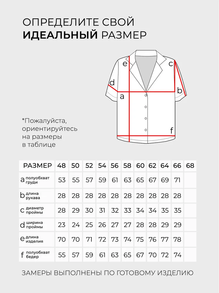 Костюм 5156 Fabrika