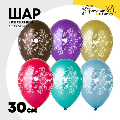 Шар латексный 30см Голуби и Сердца (Ассорти)
