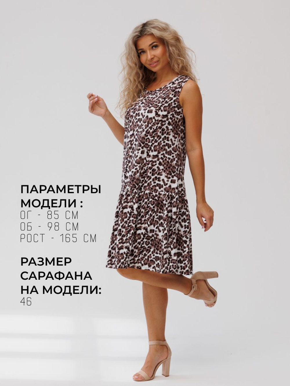 Сарафан зебра с воланом женский длинный летний домашний большие размеры платье на широких бретелях