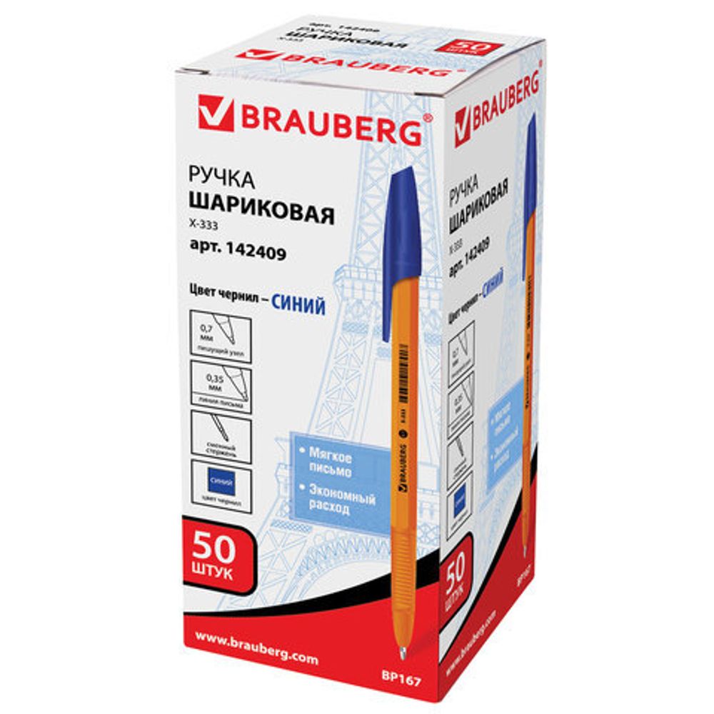 Ручка шариковая BRAUBERG "X-333 Orange", СИНЯЯ, корпус оранжевый, узел 0,7 мм, линия письма 0,35 мм, 142409