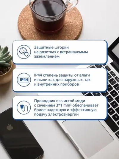 Philips cетевой удлинитель 3 розетки, защита от детей, 2м