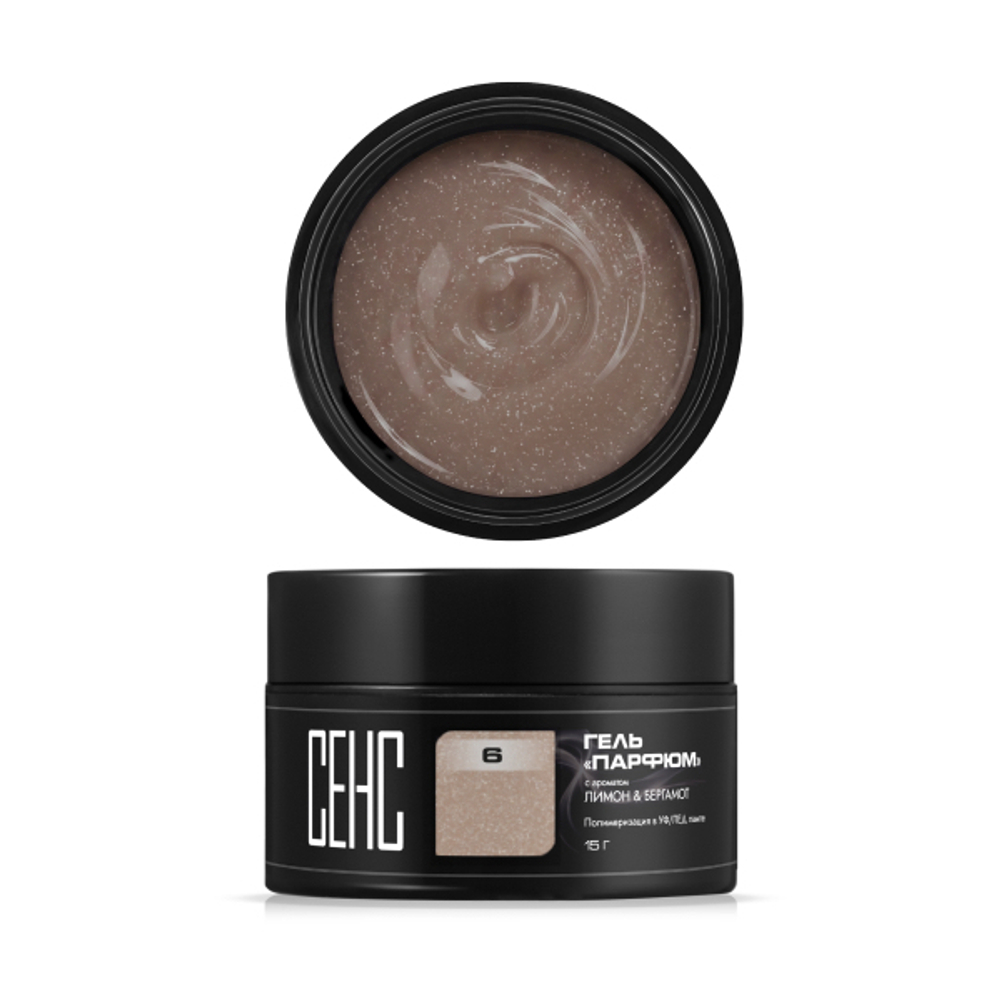 Гель жидкий с шиммером "Парфюм 06"
