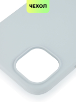 Чехол BROSCORP для Apple iPhone 15 Plus (арт.IP15PLUS-SOFTRUBBER-SKY )