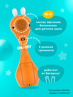 Зайка-Карапуз® alilo S1