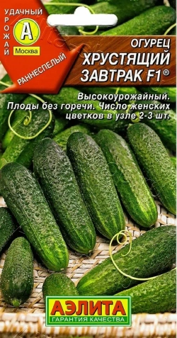Огурец Хрустящий завтрак 10шт Ц Аэлита