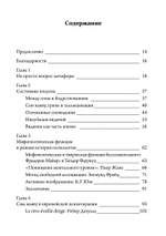 Сны наяву (PDF)