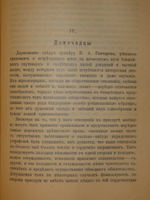 "На жизненном пути. В 2-х томах". А.Ф.Кони. 1916г.