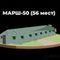 Армейская палатка МАРШ-50