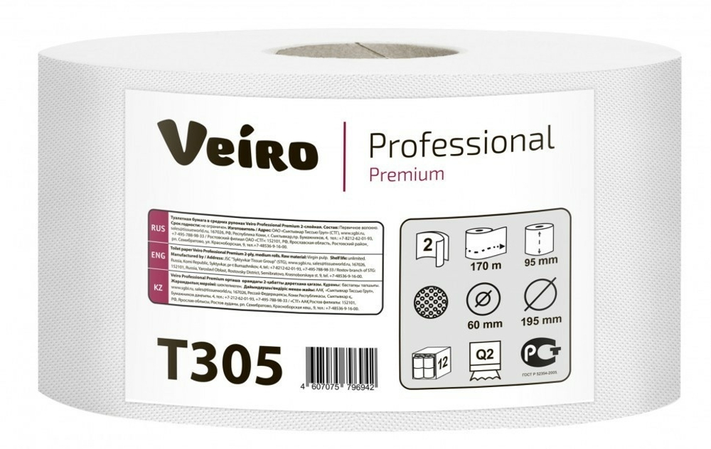 Туалетная бумага двухслойная белая «Veiro Premium» 170 м - 12 шт/уп