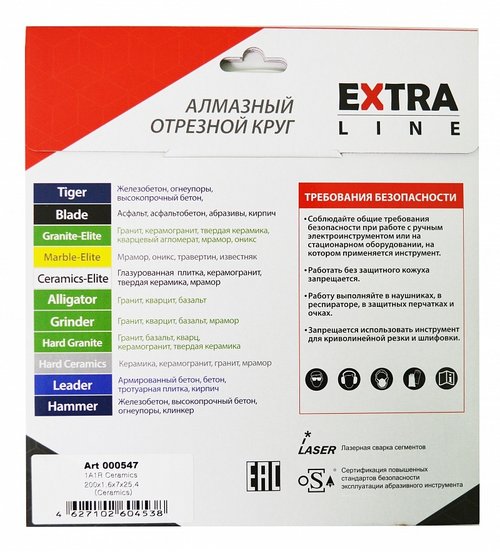 Диск алмазный DIAM 1A1R CERAMICS-ELITE 230*25.4 мм сплошной