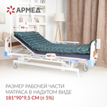 Матрас противопролежневый трубчатый Армед DGC001-2 Без функции статик