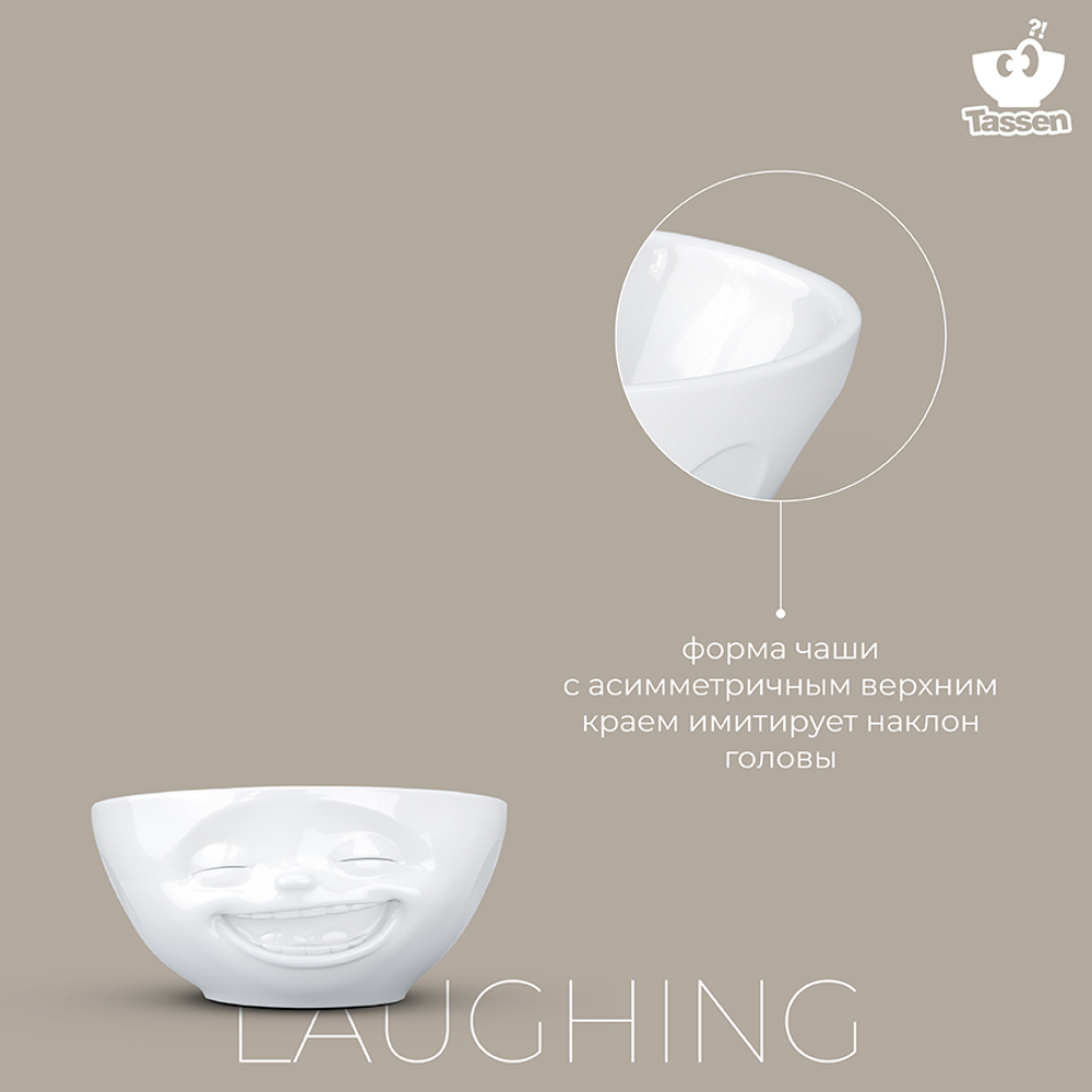 Чаша tassen laughing, 350 мл, белая