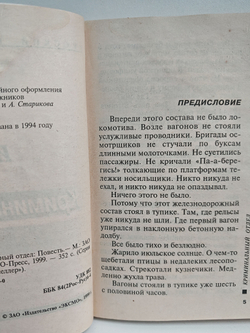 Криминальный отдел