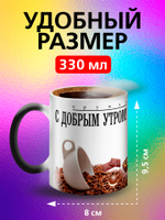 Кружка подарок хамелеон "Главное верить в себя"
