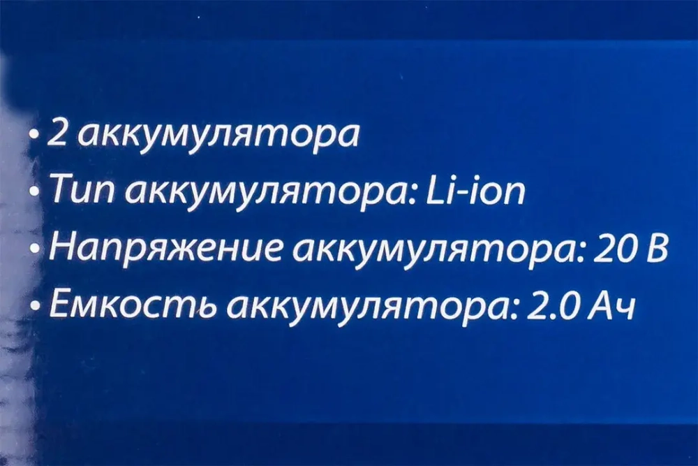 Пила цепная аккумуляторная (2 цепи, 2 аккумулятора Li-ion 20V, 2.0Ah) Forsage F-WT02F1230