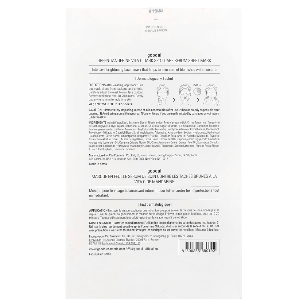 Goodal, Тканевая маска с сывороткой для ухода за темными пятнами и зеленым мандарином, 5 шт., 28 г (0,98 унции)