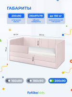 Диван - кровать 200х90 см Stitch ткань Микровелюр