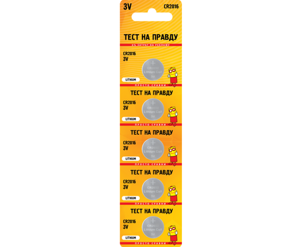 Элемент питания Тест на правду CR2016 BL5, E1M