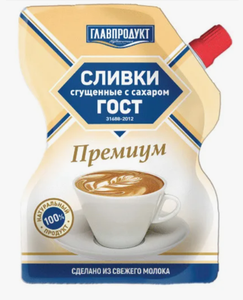 СЛИВКИ СГУЩЕННОЕ ГЛАВПРОДУКТ С САХАРОМ 250ГР