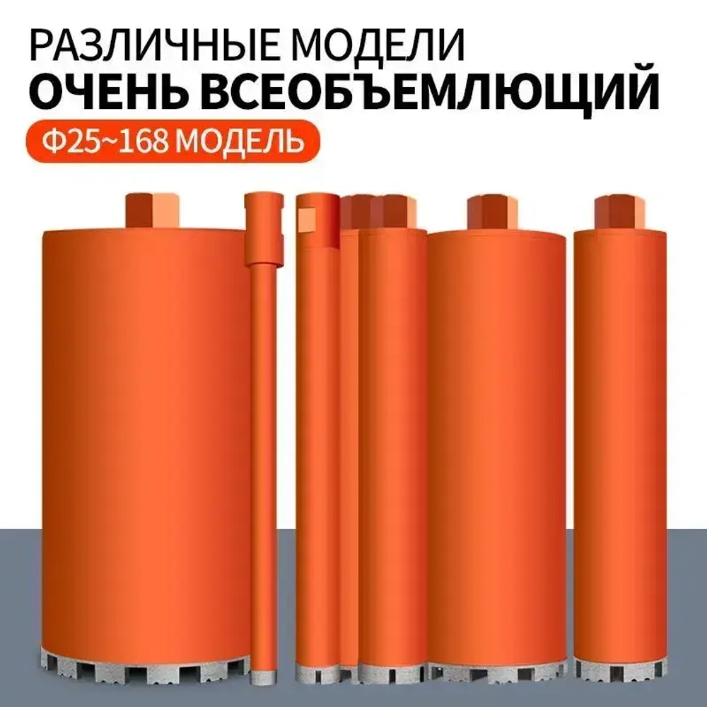 Алмазная коронка по бетону , мокрое бурение диаметр 52х450мм, Нарезной M22