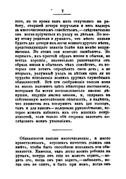 Книжка нянек | Нет автора