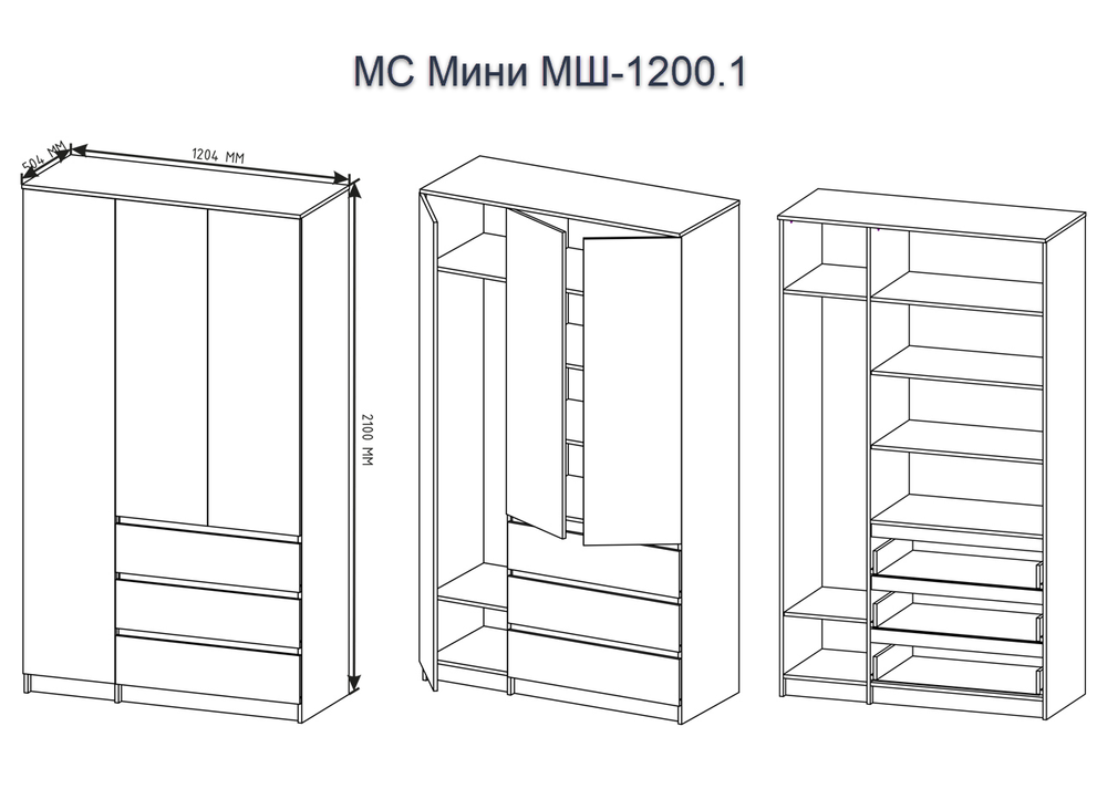 МС Мини Шкаф МШ 1200.1 Кашемир