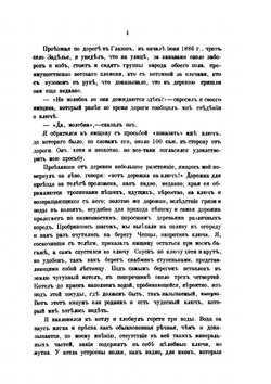 Записки Императорского Русского географического общества по отделению этнографии. Том 14. Вып. 3. Вотяки Сарапульского уезда Вятской губернии. Том 14. Выпуск 3 | Г.Е. Верещагин
