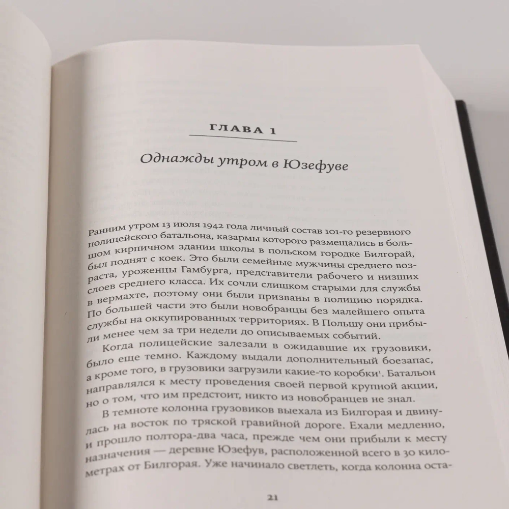 Обычные люди