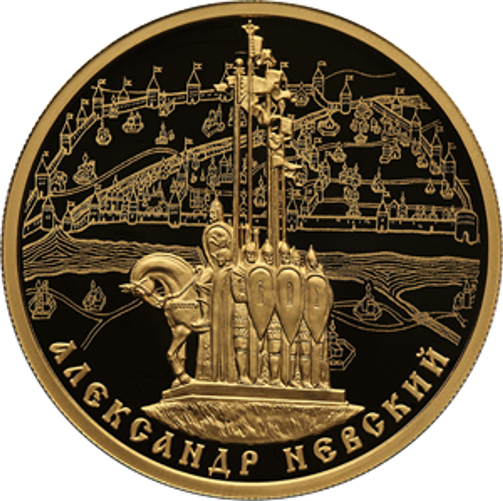 100 рублей 800-летие со дня рождения князя Александра Невского 2021 год. PROOF
